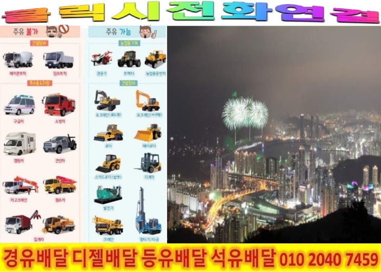  <국제유가 동향>18/3/23일 성동구 전지역에 경유배달합니다. 성동구 경유배달 금호동 경유배달..등 배달합니다.