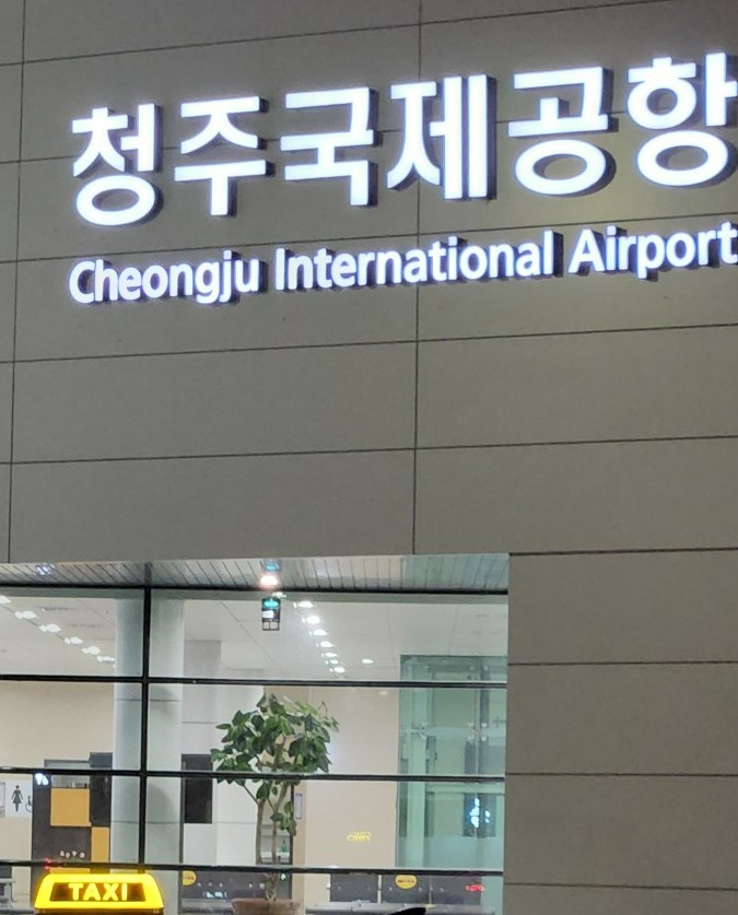 청주시외장거리택시 청주공항에서 대전 둔산동 운행