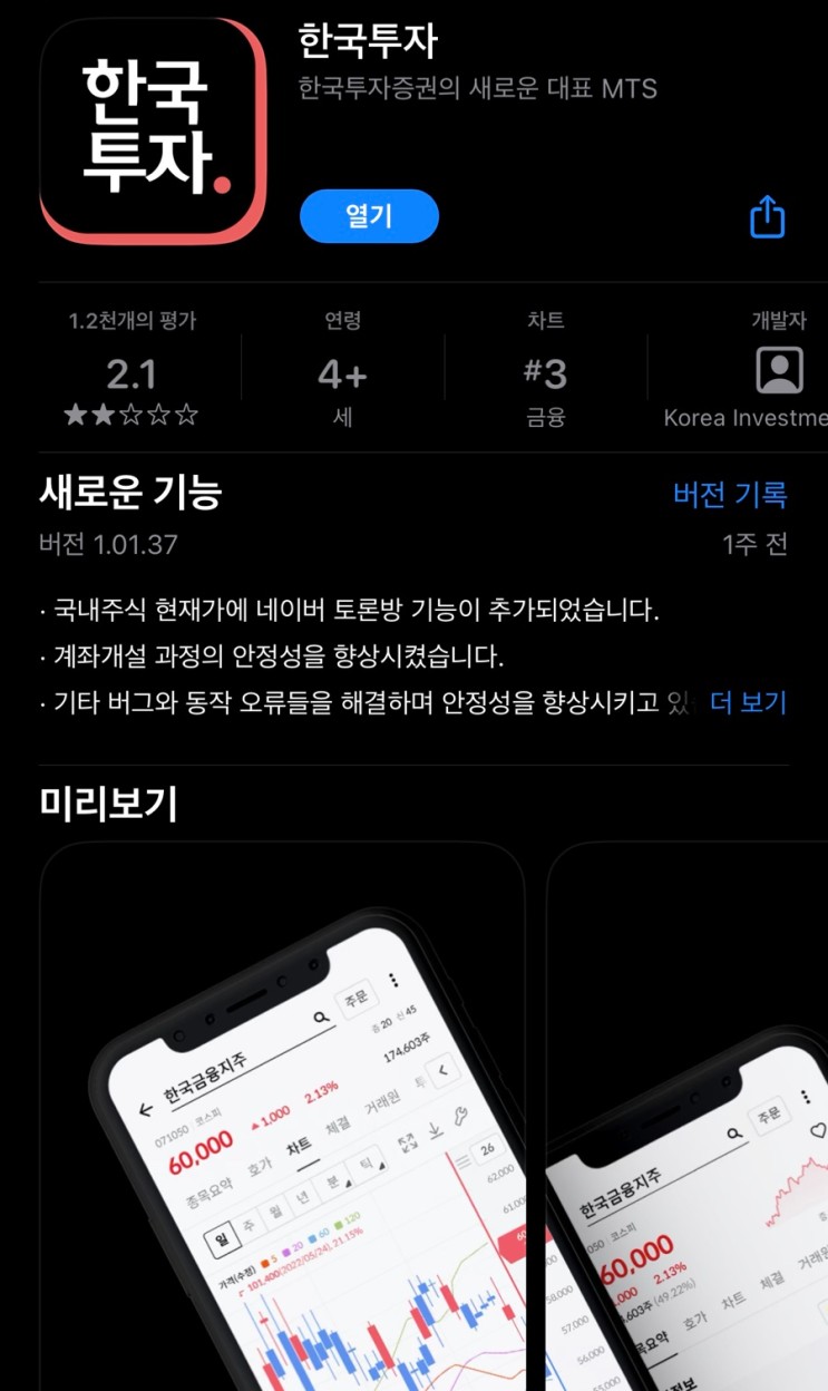 [한국투자증권 앱]에서 삼성전자, DL이앤씨, 풍산 배당금 배정금액, 세금, 지급일 확인 방법입니다!