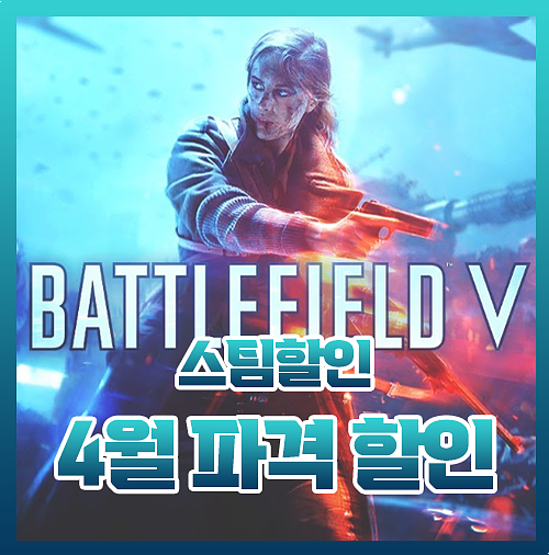  스팀 4월 할인 게임 추천 TOP 5