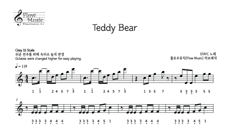  스테이씨 - Teddy Bear (테디베어) 스틸텅드럼악보