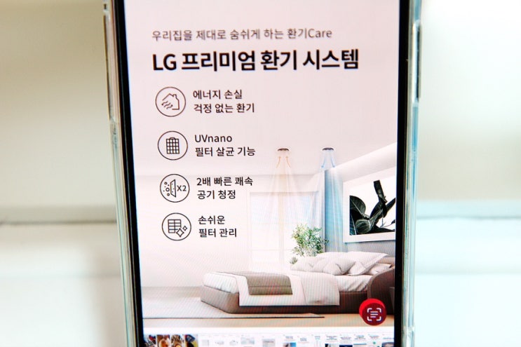 미세먼지에 창문 열기 걱정된다면, LG 프리미엄 환기시스템 알아봐요! 미세먼지에 창문 열기 걱정된다면, LG 프리미엄 환기시스템 알아봐요!