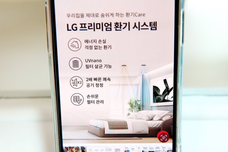 미세먼지에 창문 열기 걱정된다면, LG 프리미엄 환기시스템 알아봐요!