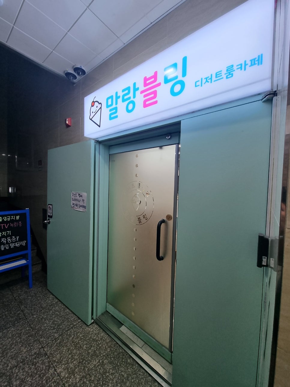 말랑블링 포항점 사진 4