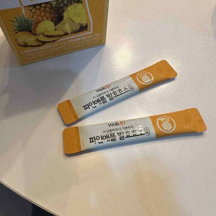  파인애플 발효효소 추천 