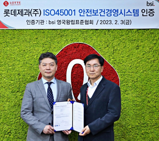  [서스틴앤컴퍼니]ISO 45001인증_롯데제과