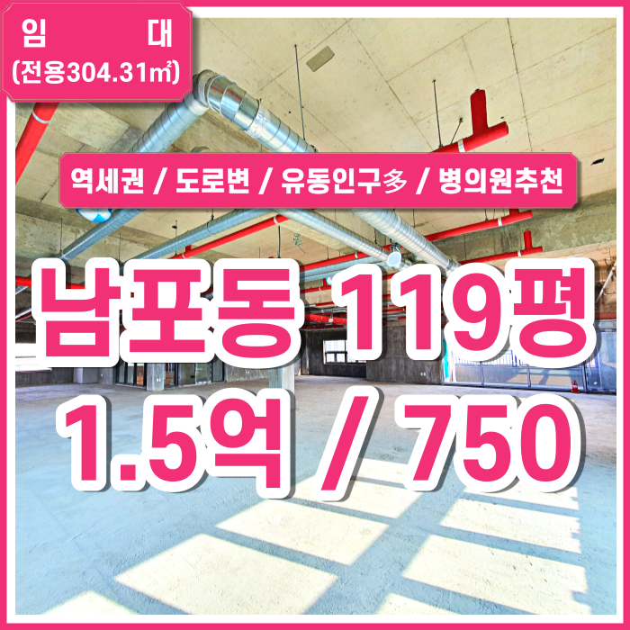  [임대] 부산시 중구 남포동상가 유동인구 아주 많은 남포동역도로변신축상가 메디컬필요시설 다 갖춘 병의원추천매물 (매물번호 323719)