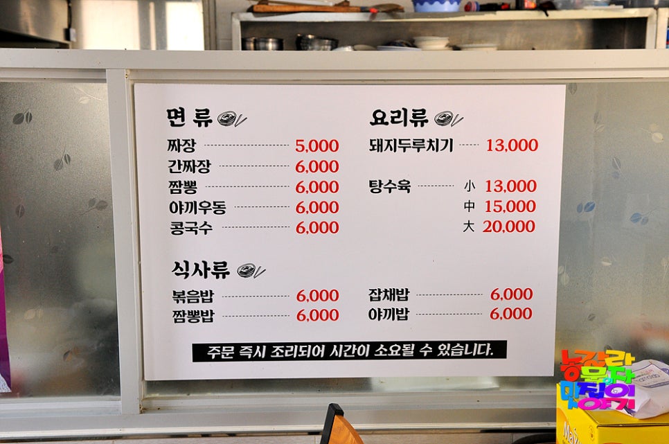 무림각중화요리 사진 2