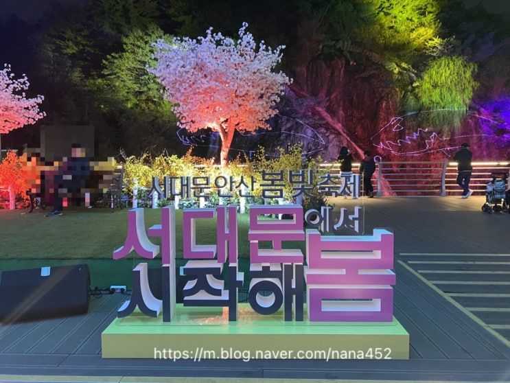  [산책로그] 홍제천 '서대문 안산 봄빛축제' 방문 후기(feat. 주차 꿀팁 & 홍제천폭포 야경)