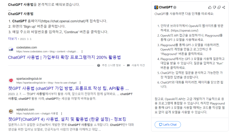  ChatGPT 효율 2배 증가시키는 2가지 방법