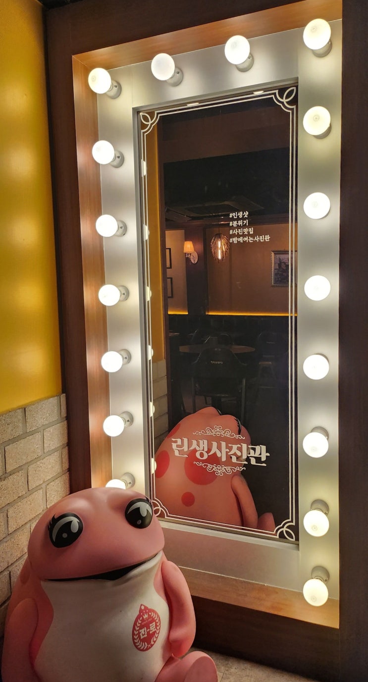 신림역맛집 린생사진관 신림 데이트 코스 추천 술집