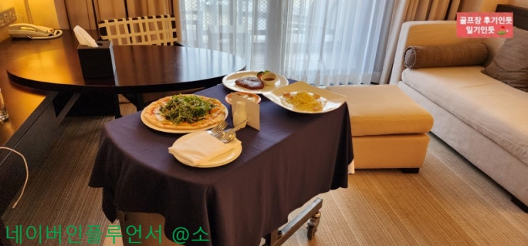  강원 평창 인터컨티넨탈알펜시아평창리조트 룸서비스 후기 2023년 3월말