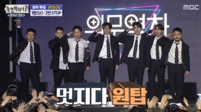 '놀뭐' 유재석 "적당한 때 돌아온다"…음원프로젝트 불패신화 '놀뭐' 유재석 "적당한 때 돌아온다"…음원프로젝트 불패신화