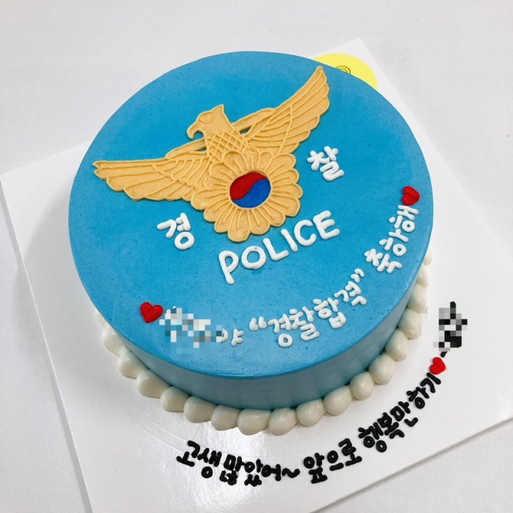 울산 동구 주문제작 빅스마일케이크 ; 경찰관케이크, 소방관케이크, 진급축하케이크, 승진케이크,케이크선물