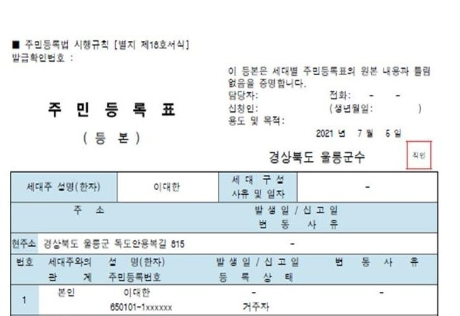 주민등록과 다른 ‘보험나이’ 확실히 아는법