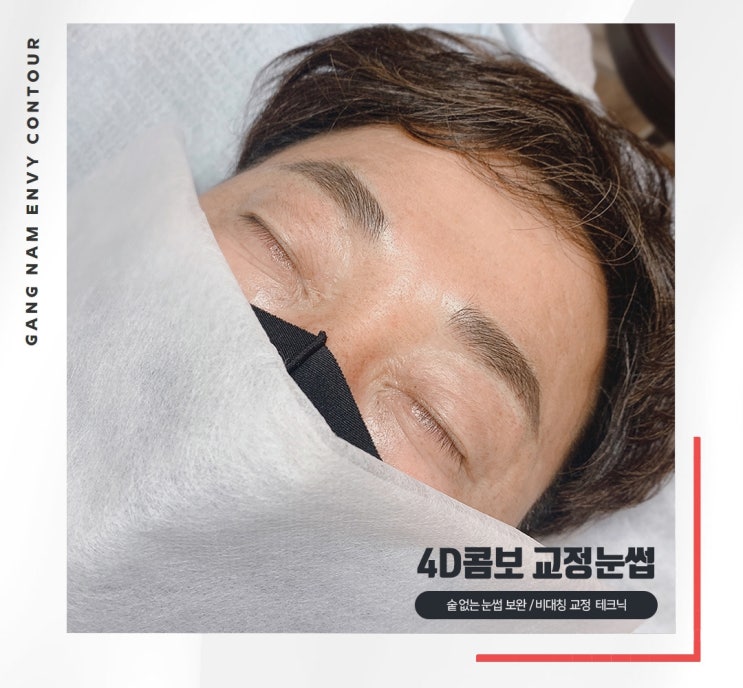  중년 남자눈썹문신 가격보단 디자인과 기법이 중요