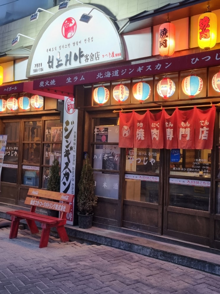  전주 히츠지야 객리단길점_객사맛집 둘째쓰 막내쓰랑 냠냠