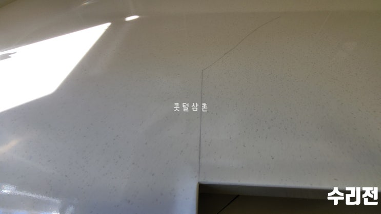  군산 싱크대상판 균열 크랙수리