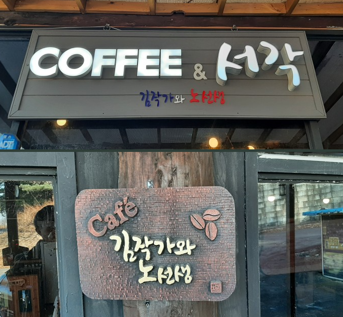 김작가와노선생 사진 4