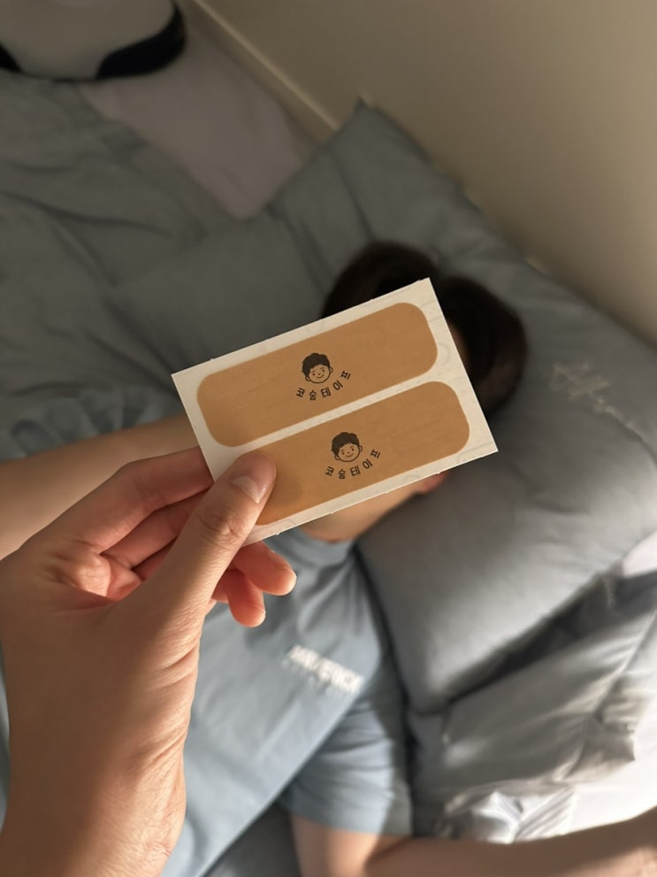  코숨테이프 코골이 남편과 비염 아내의 꿀잠 필수템