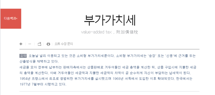  부가세 계산기 & 손쉽게 부가세 계산하는 방법 더불어 세금계산서 다운로드 까지 한번에 알려드립니다