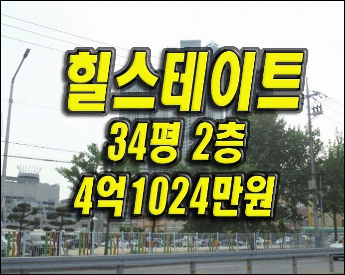  창원아파트경매 의창구 팔용동 힐스테이트아티움시티 경매 매매 급매