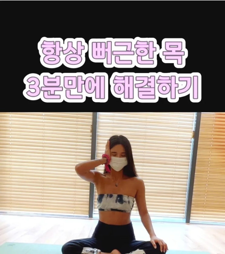  거북목 라운드숄더 거북등 탈출하는 운동법