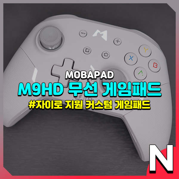  아리스노보 M9HD, PC 스마트폰 모두 호환되는 기계식 무선 게임패드 추천