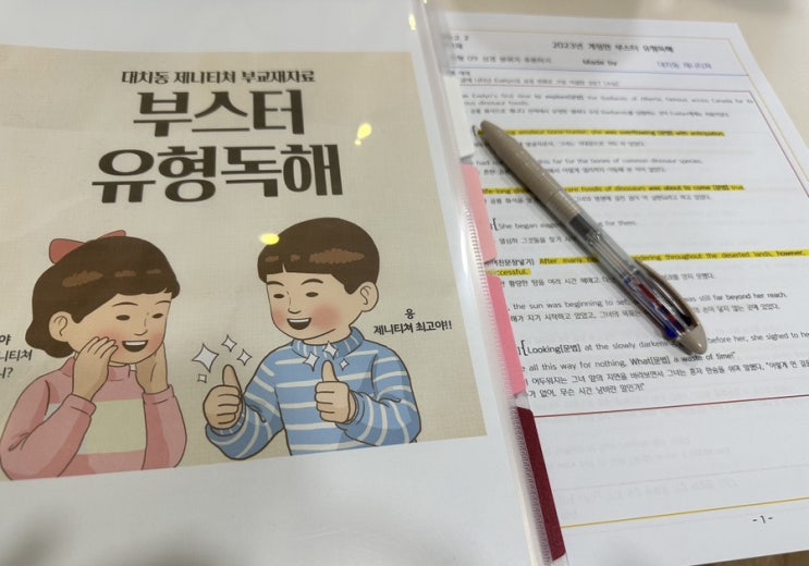  양덕 영어학원 선택에  절대 실패하지 않는 방법