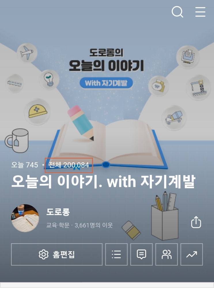  1일 1포 챌린지 3월 회고 블로그 스킨 새단장