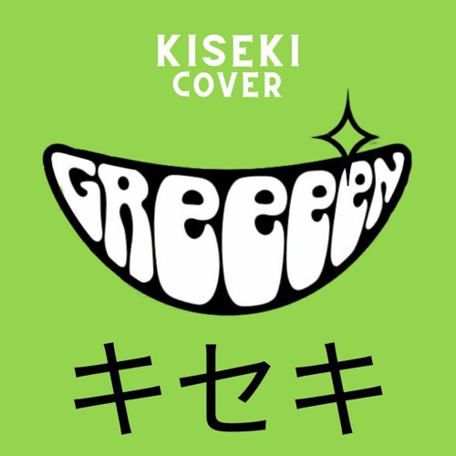 [일본음악] GReeeeN(그린) キセキ (Kiseki, 기적) (ft. 가사, 해석)
