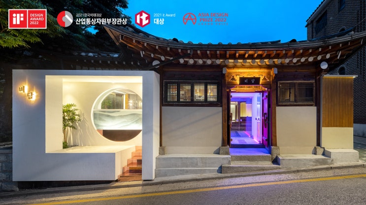  Bukchon Hanok Cafe Bidam