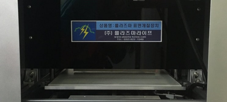 플라즈마 기술과 바이러스 의료 분야의 발전모색