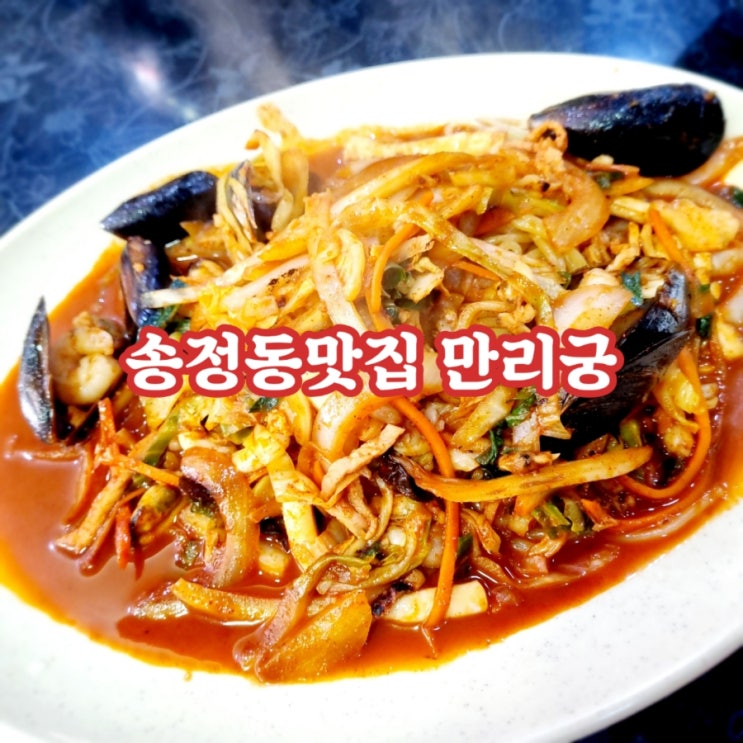  구미 송정동맛집 만리궁 feat 야끼우동맛집