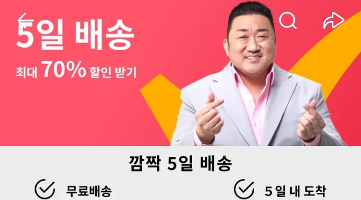  알리 익스프레스의 깜짝 5일 배송. 토요일에 주문해서 수요일에 받을 수 있다!!!(알리익스프레스)