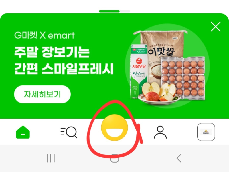 엘포인트(Lpoint) 전환 및 현금화 방법 : 하나.머니 : 네이버 블로그