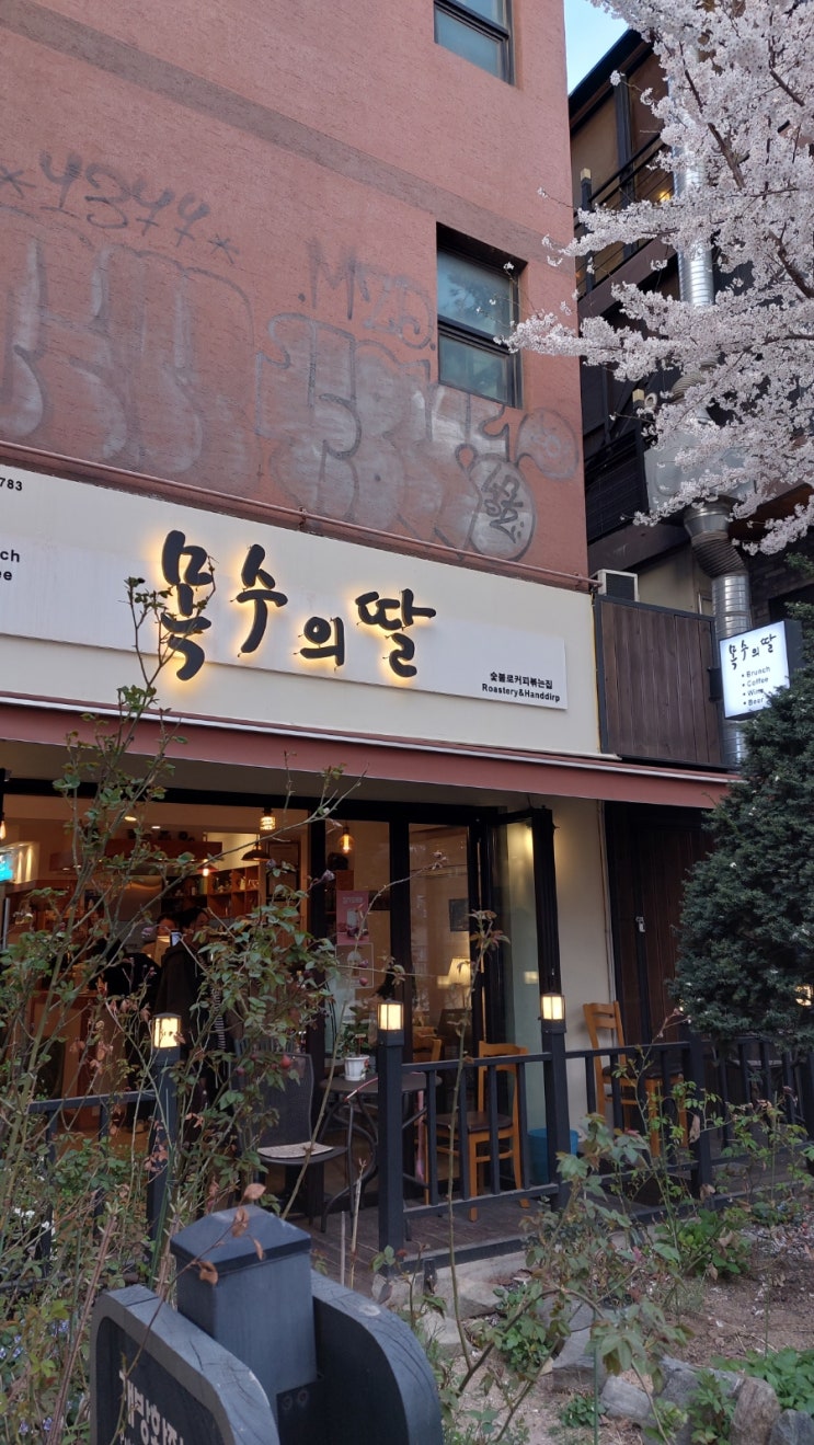홍대카페: 목수의딸카페 경의선숲길 홍대맛집 경의선숲길 브런치카페 홍대카페: 목수의딸카페 경의선숲길 홍대맛집 경의선숲길 브런치카페