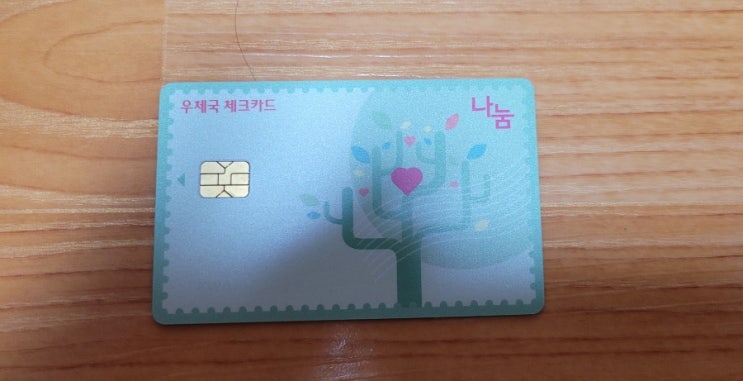 신용점수 올리는법 체크카드 만드세요