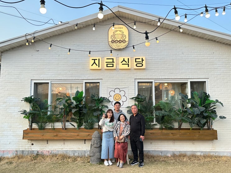  분위기 좋은 을왕리 맛집 지금식당에서 가족 외식했어요~