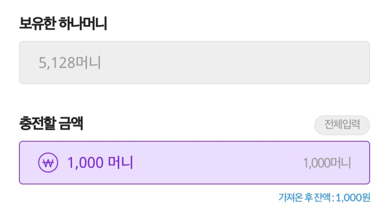 엘포인트(Lpoint) 전환 및 현금화 방법 : 하나.머니 : 네이버 블로그