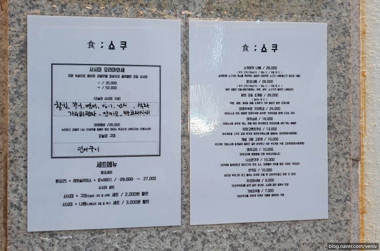  나베가 맛있는 집, 쇼쿠 이자카야