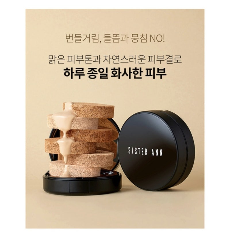 쿠션도 스마트하게- 시스터앤스마트핏커버쿠션