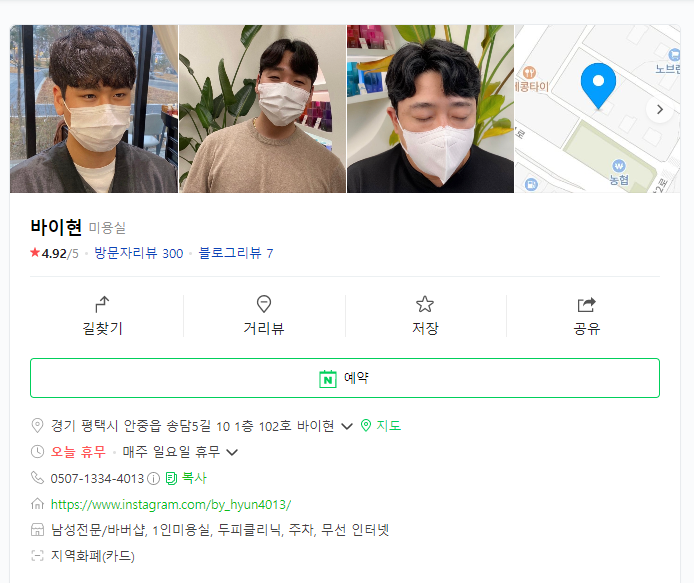  평택 안중 송담 바이현 에어컨청소 곰팡이 제거하고 왔어요!!!!!!