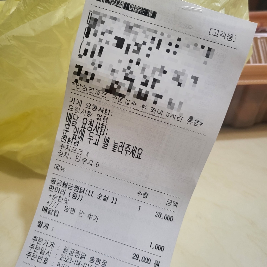 동궁찜닭 송현점 사진 3