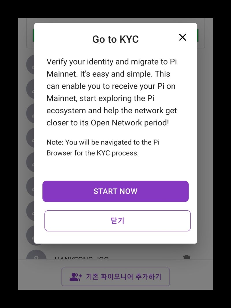 이제는 파이코인 채굴자 모두가 파이네트워크 KYC 인증에 참여해야 할 때! : 네이버 블로그