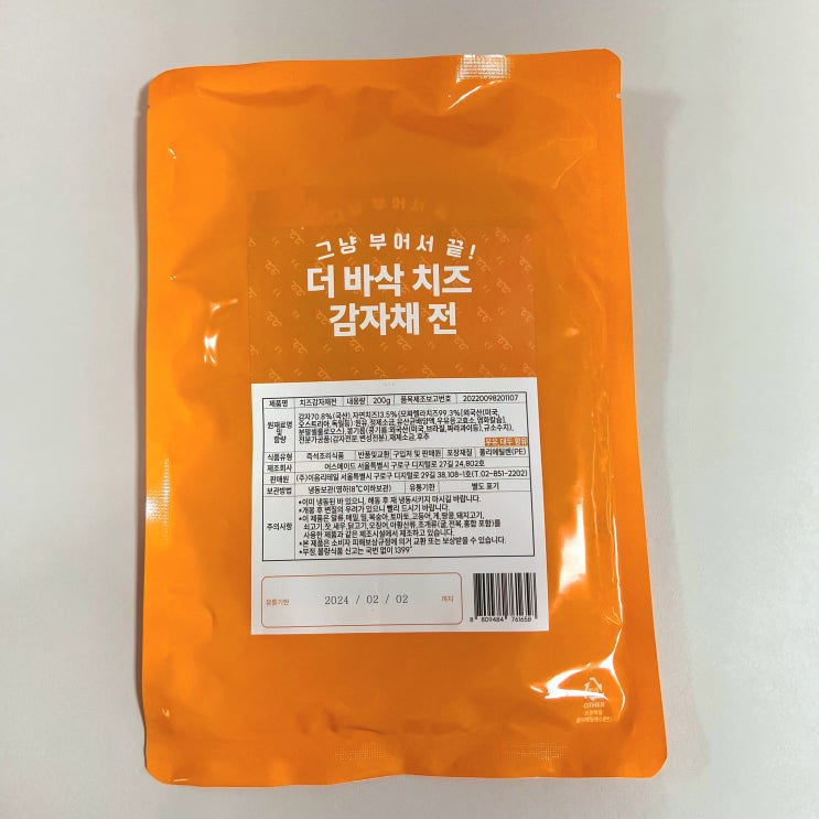  그냥부엌 더 바삭 치즈 감자채전