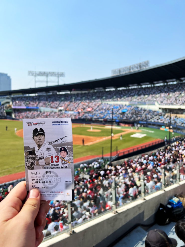 정규시즌 직관 [<b>롯데</b>자이언츠 VS 두산베어스] @<b>잠실</b><b>야구</b>장