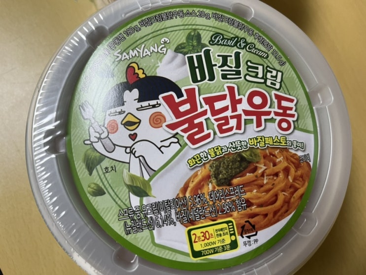  불닭과 바질 페스토의 조합 바질크림 불닭우동 내돈내산 리뷰