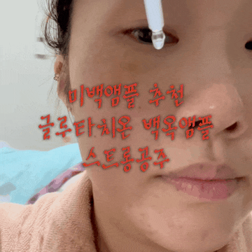  미백앰플 셀비엔 글루타치온 백옥앰플 흡수빠른 초고함량 앰플