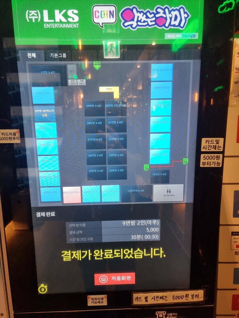 신사역 코인노래방 가로수길 오락실(농구,야구,펀치,코노) : 네이버 블로그